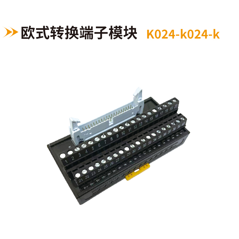 欧式转换端子模块K024-K024-K
