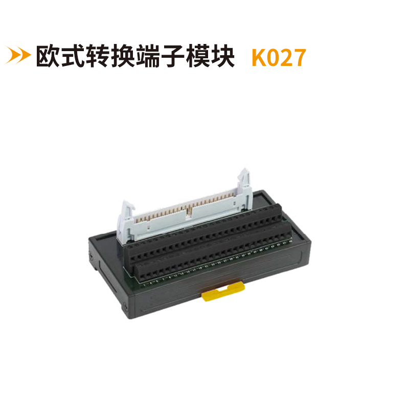 欧式转换端子模块K027