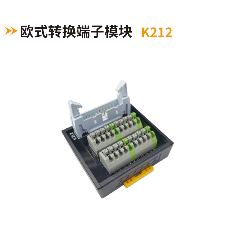 欧式转换端子模块K212