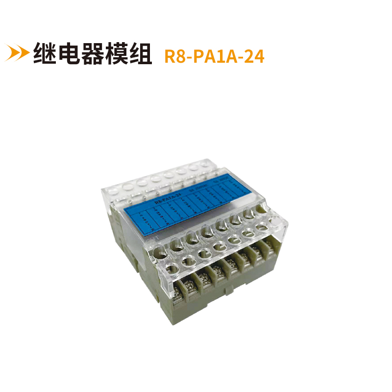 超薄继电器模块R8-PA1A-24
