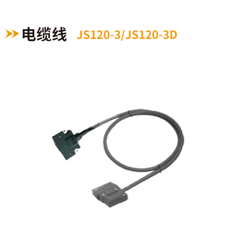 MDR电缆线JS120-3--JS120-3D