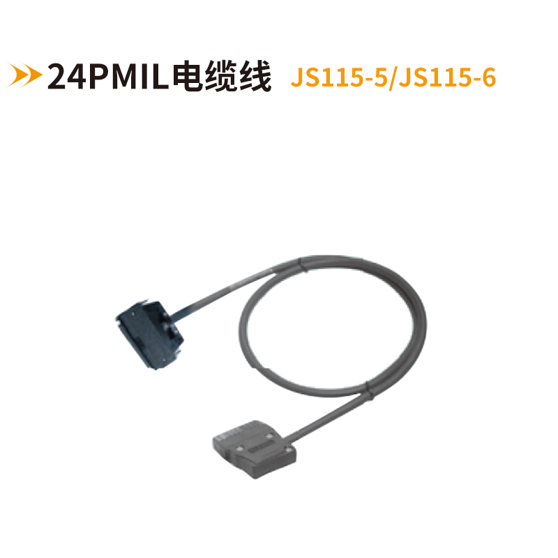 24PMIL电缆线JS115-5-JS115-6